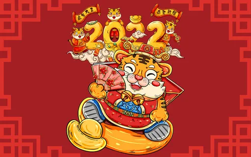 虎年2022高清 虎年2022高清