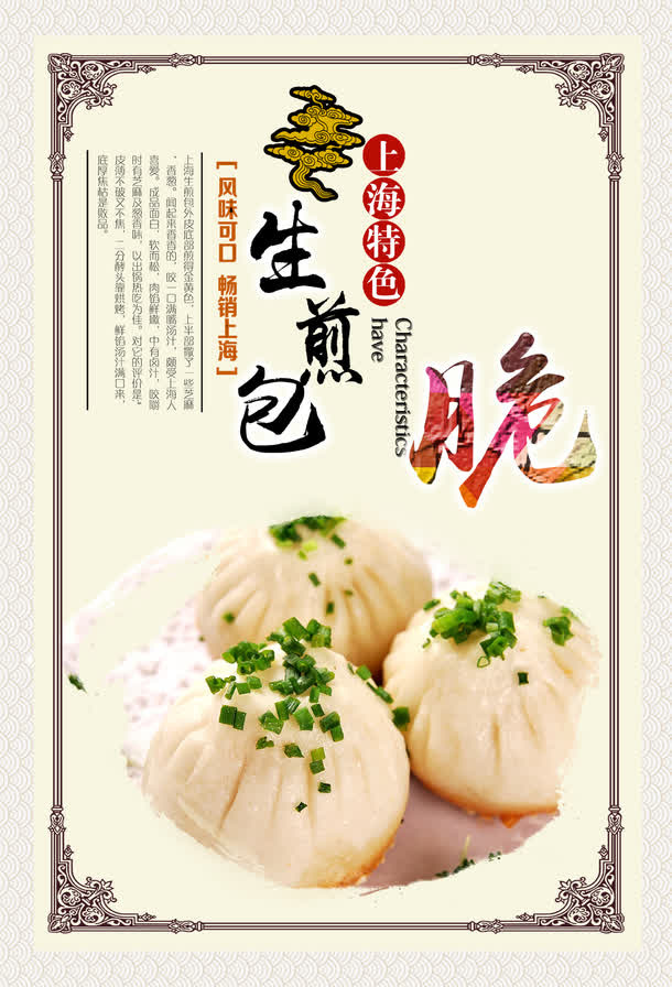 美食海报背景素材