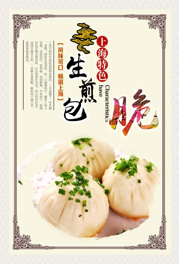 美食海报背景素材