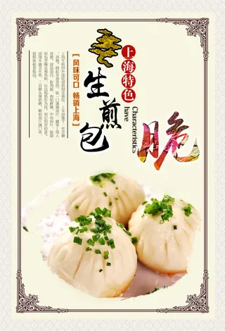 美食海报背景素材