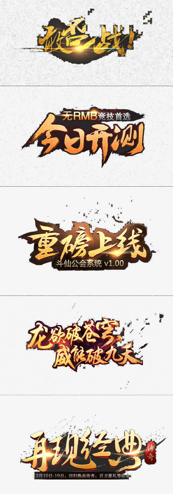 字体设计免抠