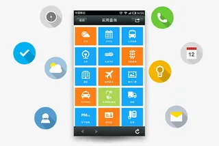 手机app页面素材免抠