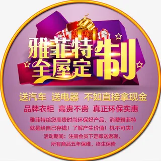 活动地贴psd素材免抠