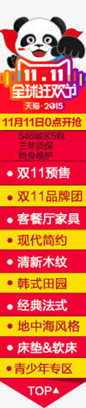 双11促销标签免抠