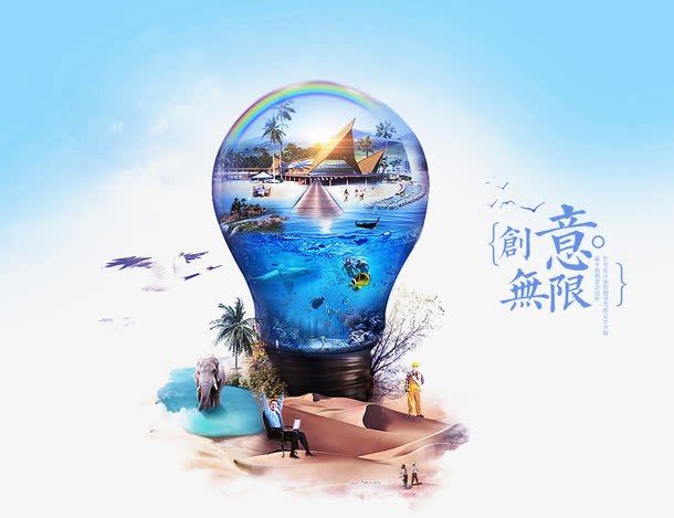 创意无限插画免抠