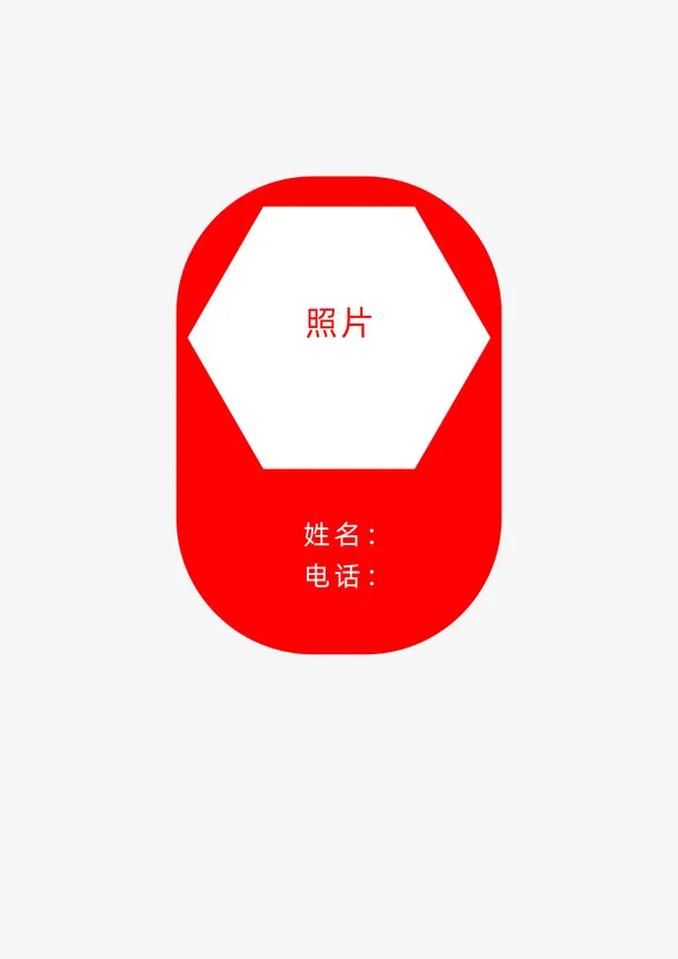 红色证件照片免抠