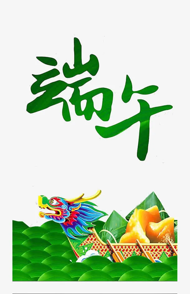 中国风绿色端午节免抠