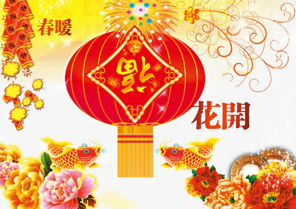 春暖花开免抠