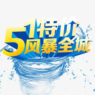 51活动免抠