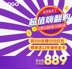 紫色放射线条促销主图免抠