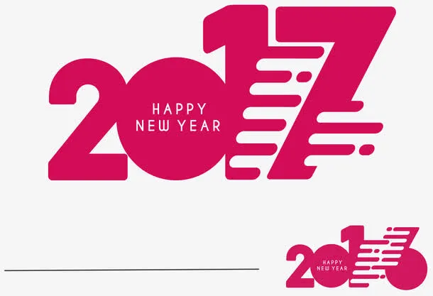 矢量2017创意字体免抠