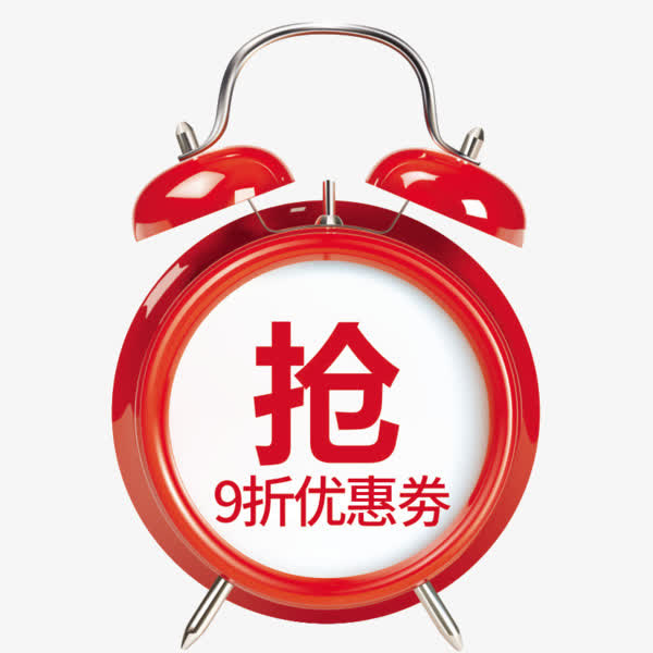 优惠卷抢购免抠