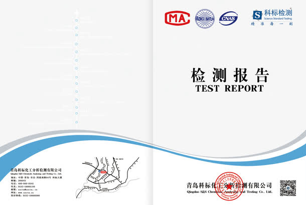 检测报告封面免抠