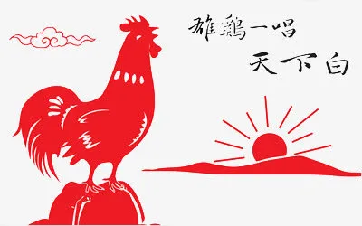 红色2017鸡年素材免抠