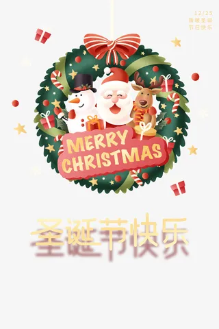 手绘圣诞节节日装饰元素免抠节日圣诞节元素