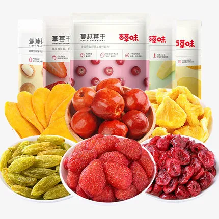 蔓越莓干  套装免抠