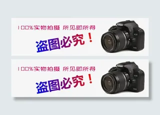 实物拍摄严禁盗图免抠