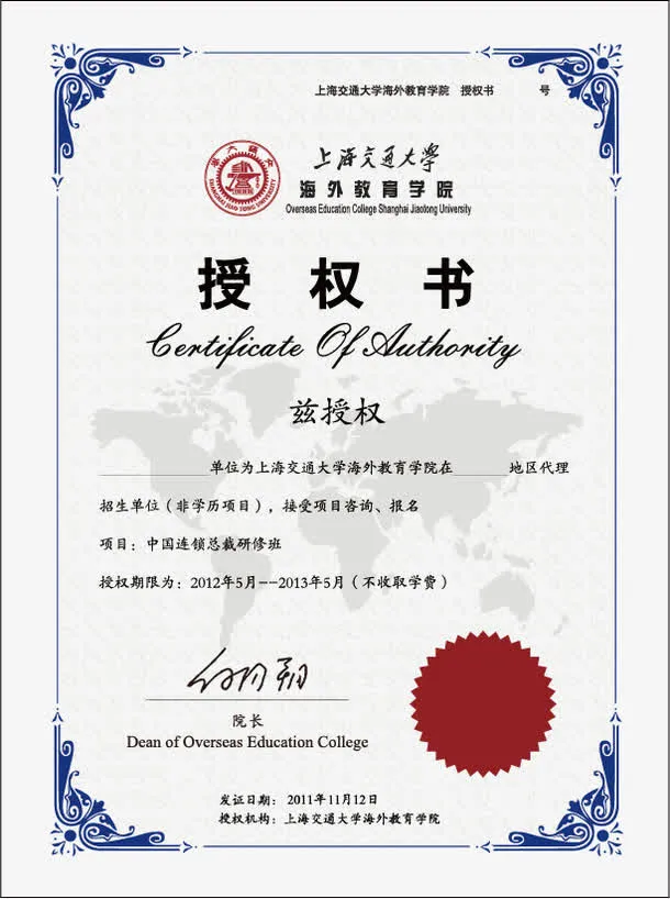 授权书矢量模板免抠