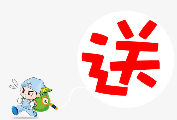 卡通人物促销标签免抠
