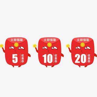 卡通红包可爱优惠券免抠