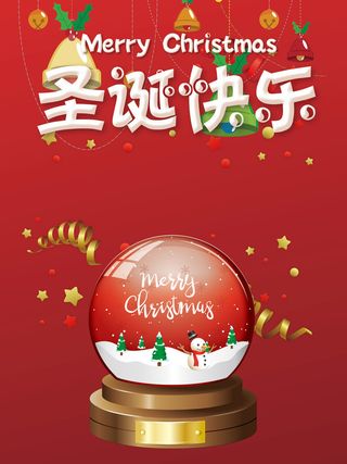 红色简约圣诞节促销PSD分层高清