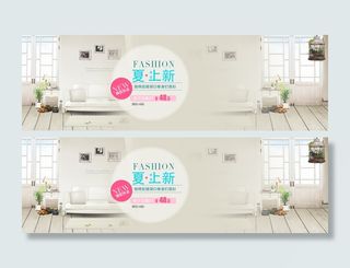 夏天家居居家背景高清