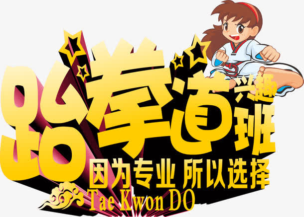 艺术字免抠