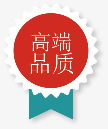 矢量促销标签免抠