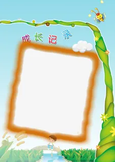 卡通儿童成长记录免抠