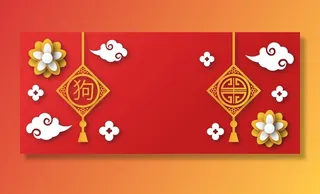 狗年大吉主题海报高清