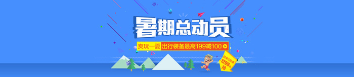 淘宝背景高清