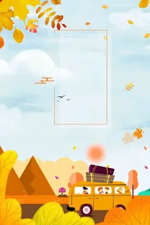 简约秋之韵秋季促销海报高清