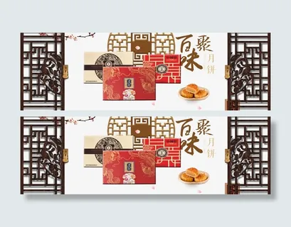 中秋节月饼礼盒月饼门框免抠 中秋节月饼礼盒月饼门框免抠