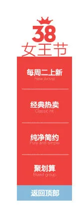 38女王节淘宝天猫网店悬挂浮标免抠