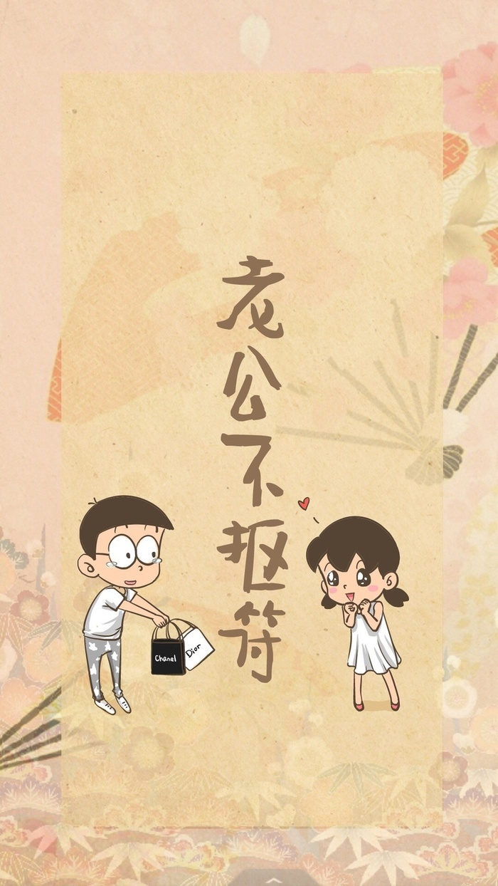 手绘卡通可爱萌H5背景高清