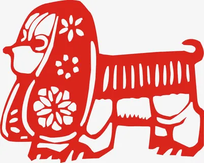 剪纸十二生肖狗免抠