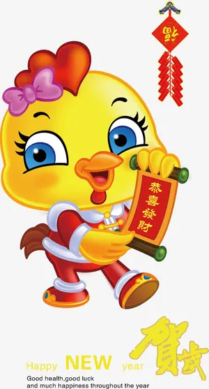 扁平鸡宝宝贺岁恭喜发财免抠