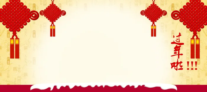 过年啦高清