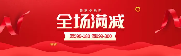 新年春节囤货红色背景banner高清