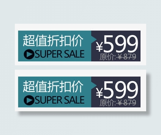 超值折扣价促销标签免抠
