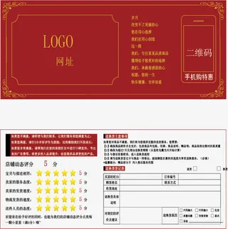 好评返现素材免抠