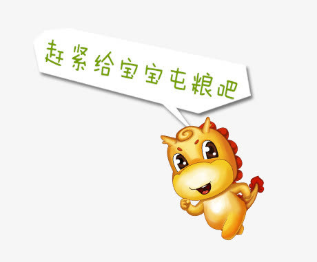卡通人物免抠