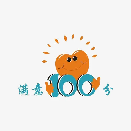 淘宝售后服务免抠