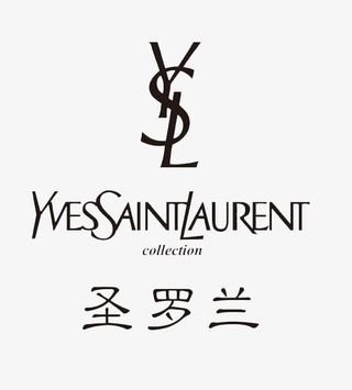 YSL商标设计免费下载免抠