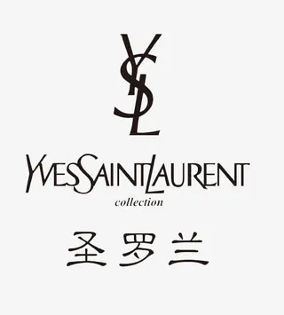 YSL商标设计免费下载免抠
