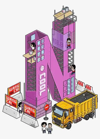 卡通紫色字母楼免抠