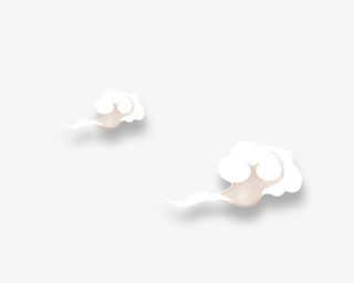 白色祥云图案免抠