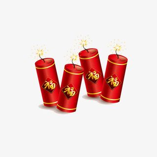 春节鞭炮爆竹免抠元素免抠