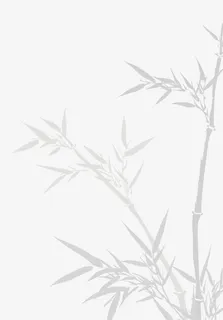 水墨竹子免抠 水墨竹子免抠