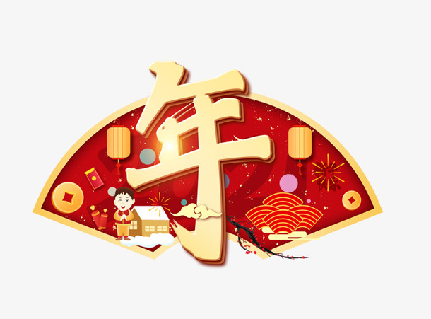 2022春节虎年红色元素年免抠